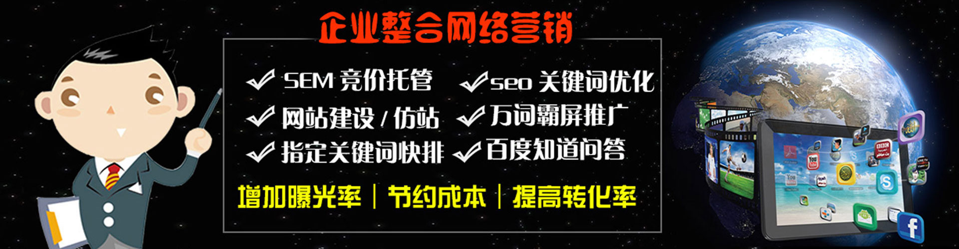 长顺竞价开户推广